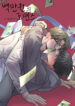 Love for Sale Manhwa cover
