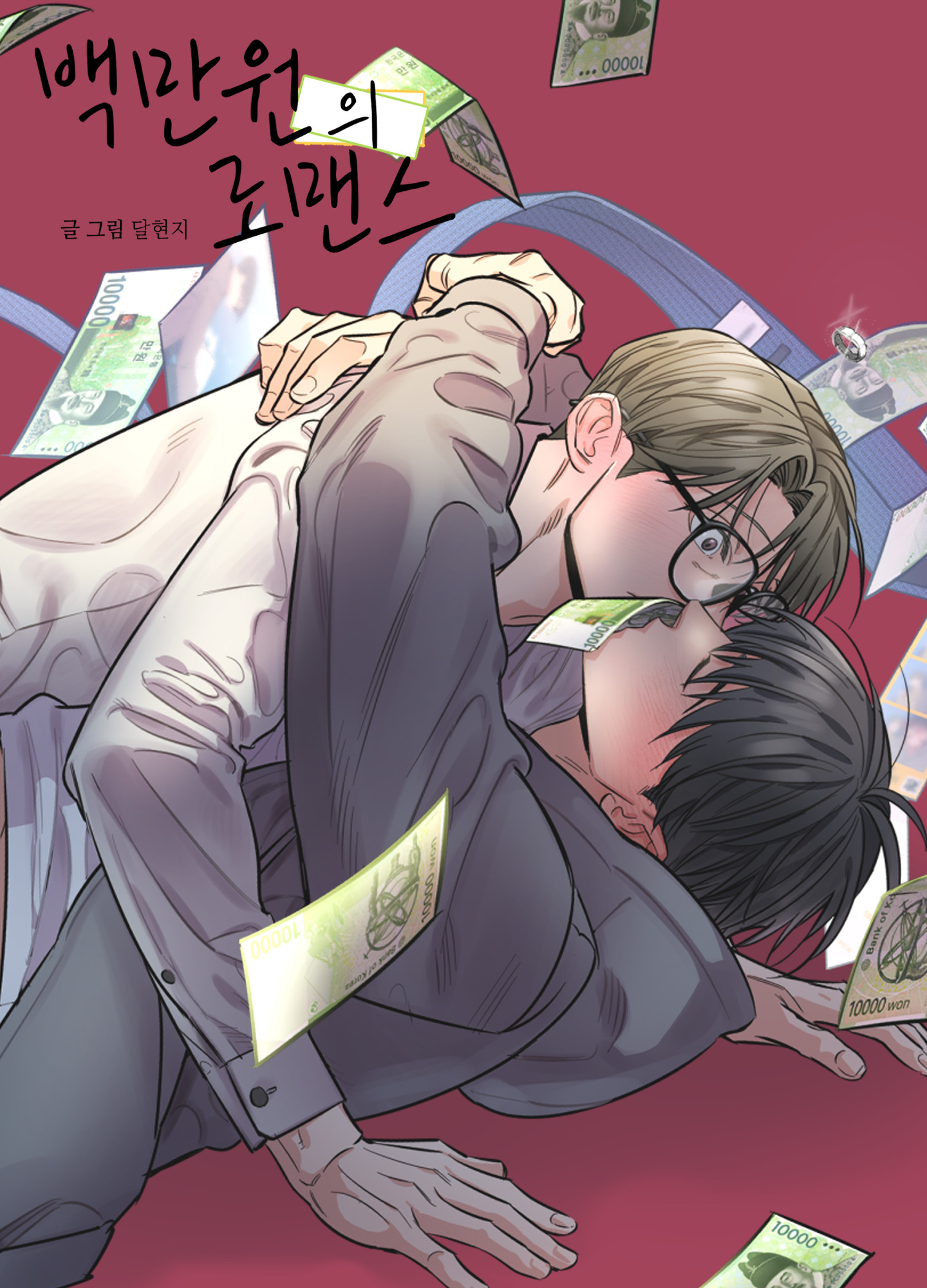 Love for Sale Manhwa cover