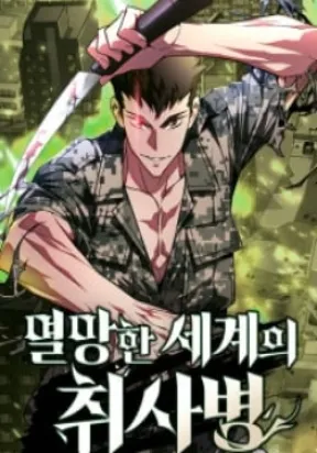 Apocalyptic20Chef20Awakening