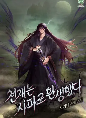 Becoming20the20Swordmaster20Rank20Young20Lord20of20the20Sichuan20Tang20Family