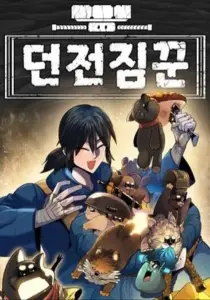Dungeon porter