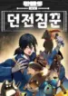 Dungeon20Porter
