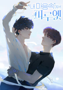 Pirouette into My Heart Manhua cover