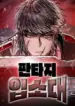 Fantasy20Enlistment20Squad