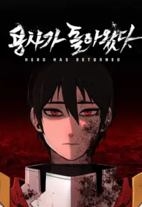 Hero Has Returned Manhwa cover