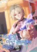 I20Became20a20Civil20Servant20in20a20Magical20World