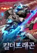Kill20the20Dragon