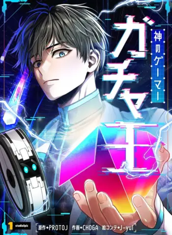 King20of20Gacha20E2809320GodE28099s20Gamer