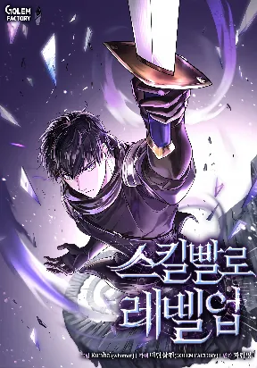 Leveling20Up20With20Skills