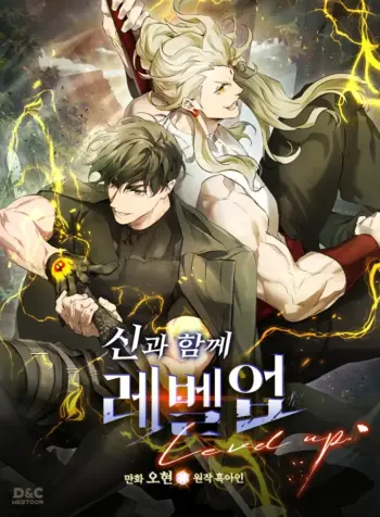 Leveling20With20The20Gods