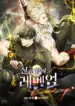 Leveling20With20The20Gods