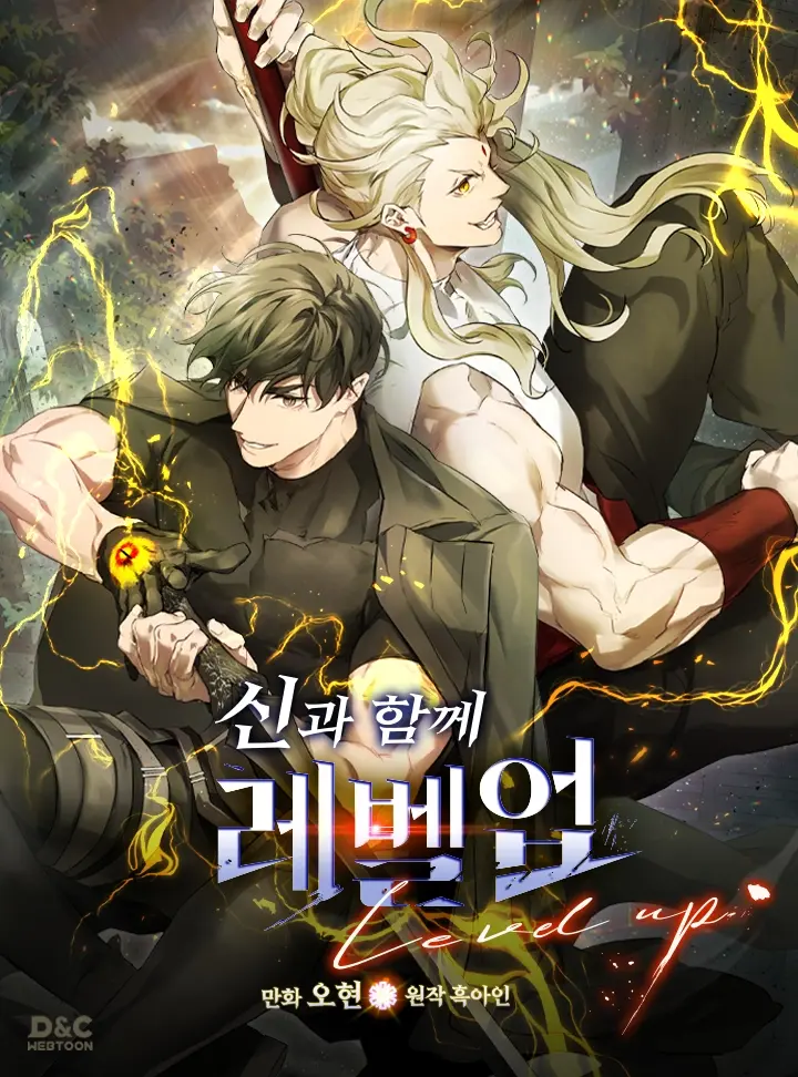Leveling20With20The20Gods