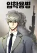 Mercenary20Enrollment