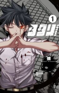 Tatari Manga cover