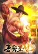 Muscle20Joseon