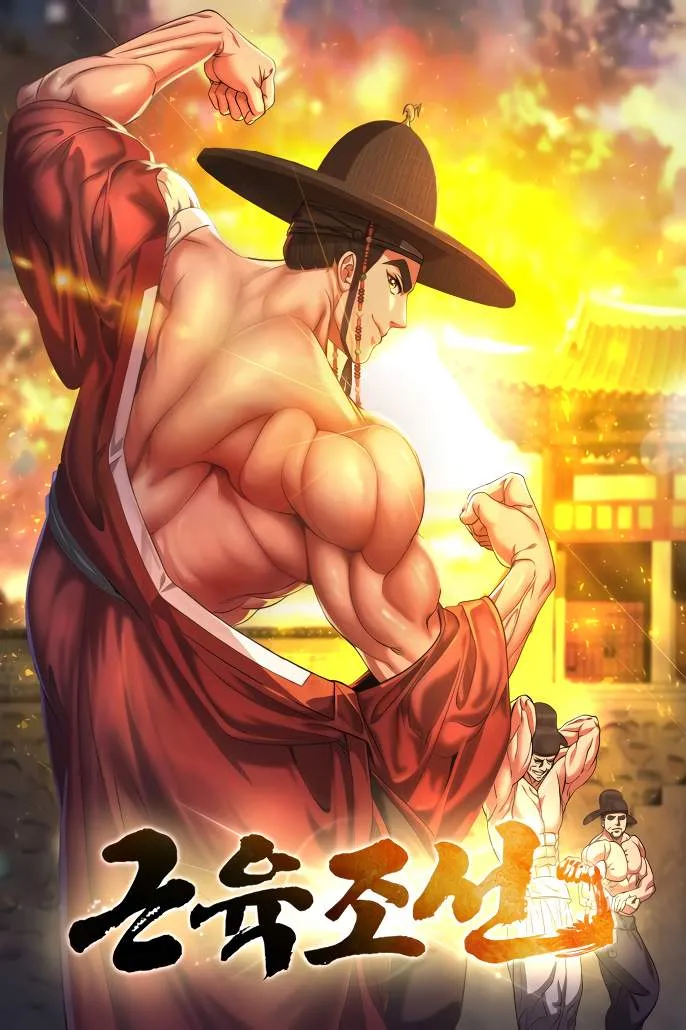Muscle20Joseon