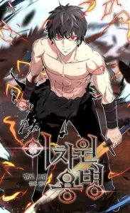 Other World Warrior