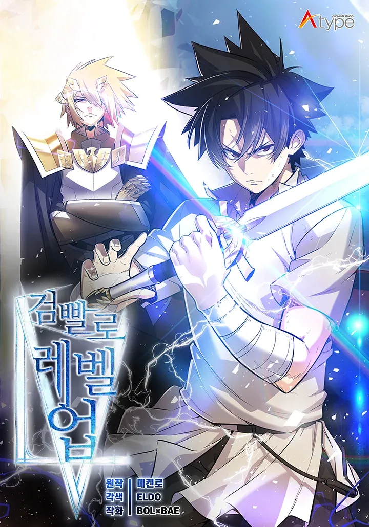 Overpowered20Sword