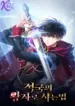 Reborn20as20the20Enemy20Prince
