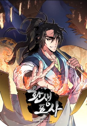 Reincarnated20Escort20Warrior