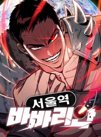 Seoul20Station20Barbarian