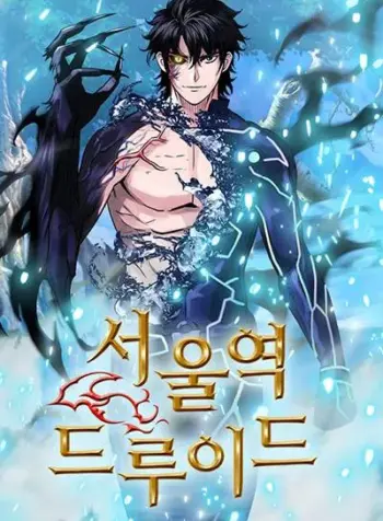 Seoul20Station20Druid
