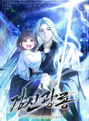 Sword20God20Dragon