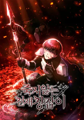 The20Immortal20Genius20Spearman