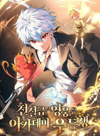 The20Legendary20Hero20Is20an20Academy20Honors20Student20