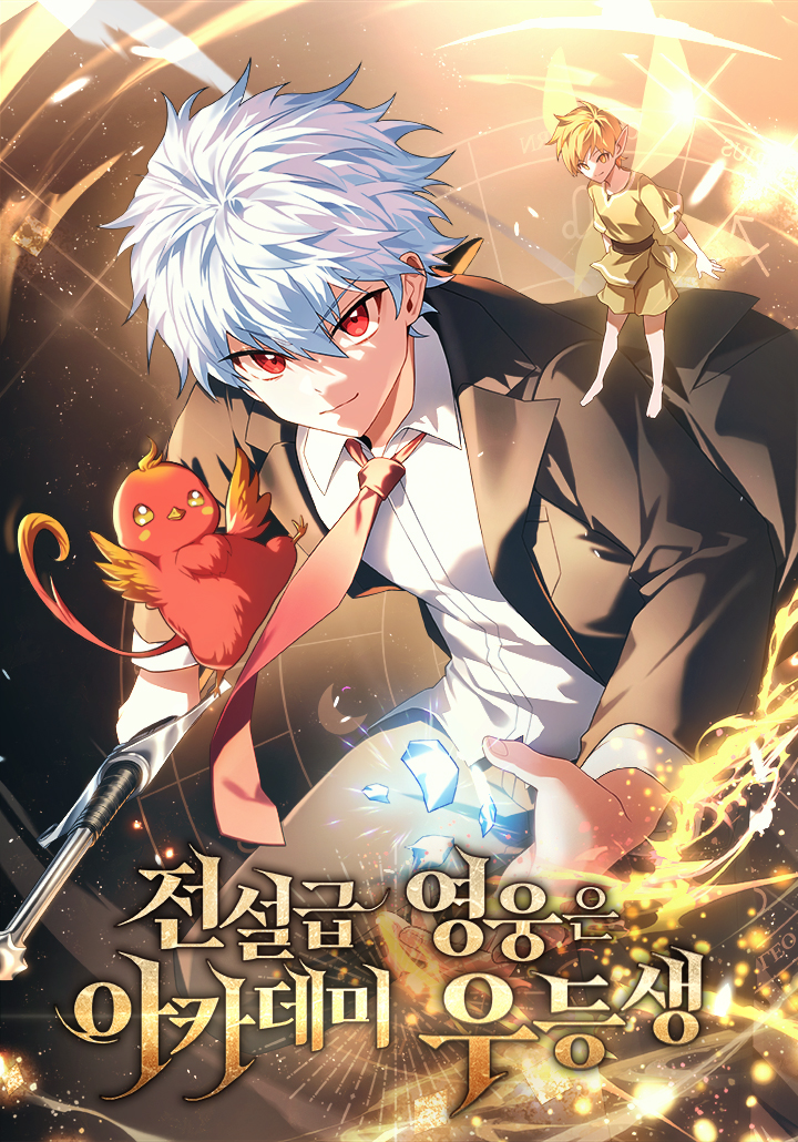 The20Legendary20Hero20Is20an20Academy20Honors20Student20
