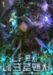 The20Lone20Necromancer