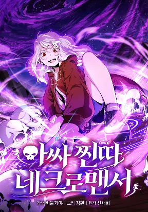 The20Loner20Loser20Necromancer