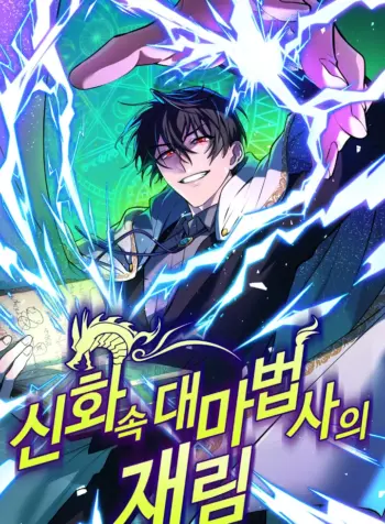 The20Return20of20the20Mythical20Archmage
