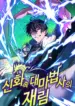 The20Return20of20the20Mythical20Archmage