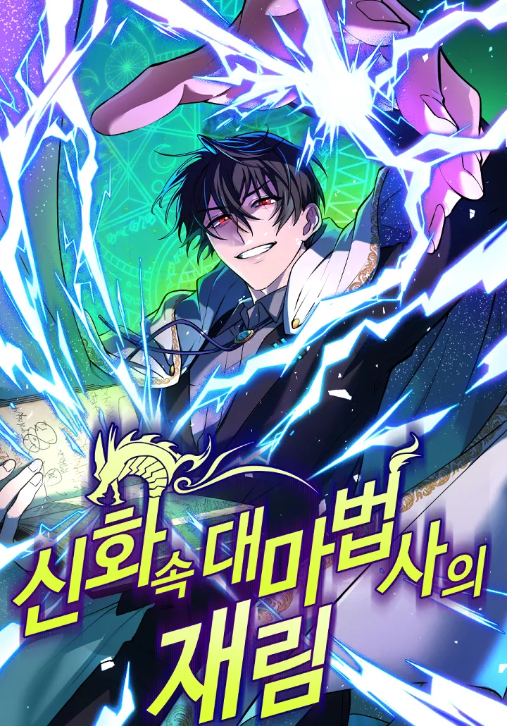 The20Return20of20the20Mythical20Archmage