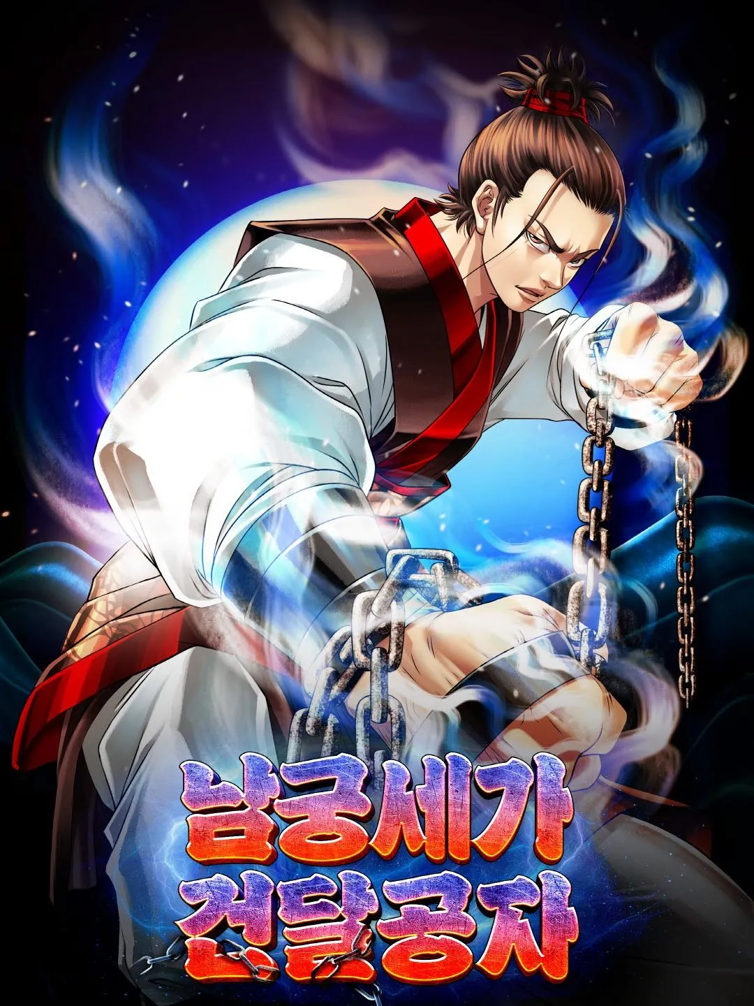 The20Rogue20Young20Master20of20the20Namgung20Clan