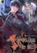 There20Are20No20Bad20Heroes20In20This20World