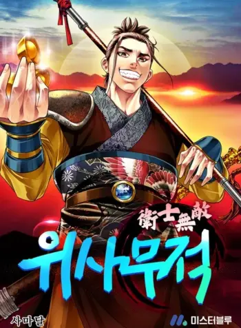Unrivaled20Warrior