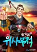 Unrivaled20Warrior