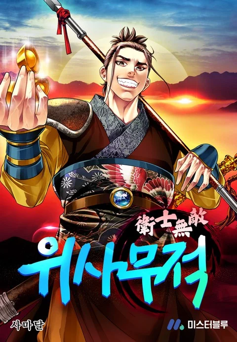 Unrivaled20Warrior