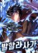 Valhalla20Saga