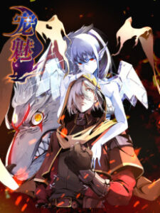 Charm of Soul Pet Manhua cover