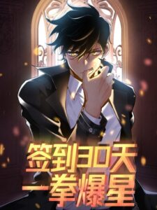 Log In with Max Level Manhua cover
