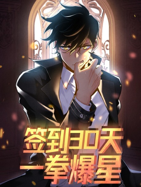 Log In with Max Level Manhua cover
