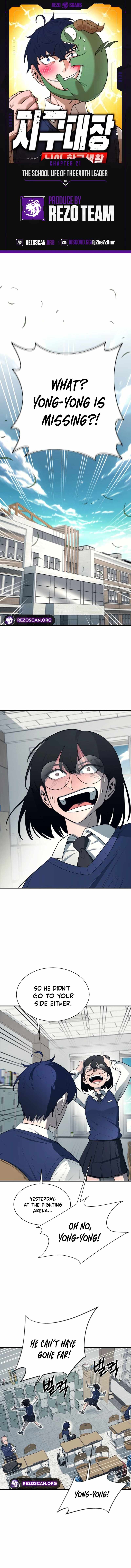 The School Life of the Earth Leader Chapter 21 - Page 1