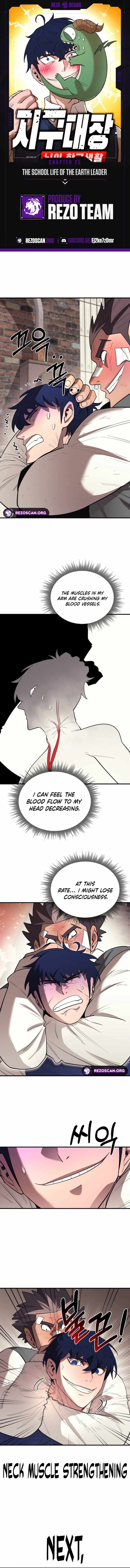 The School Life of the Earth Leader Chapter 25 - Page 1