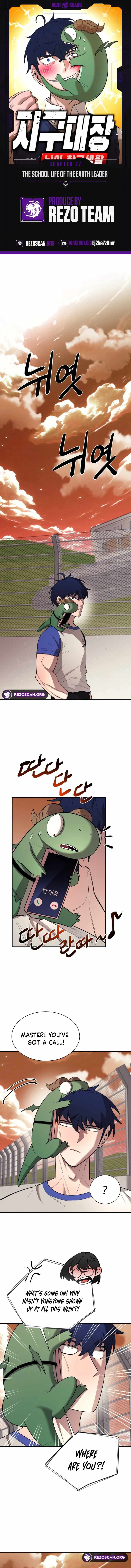 The School Life of the Earth Leader Chapter 27 - Page 1