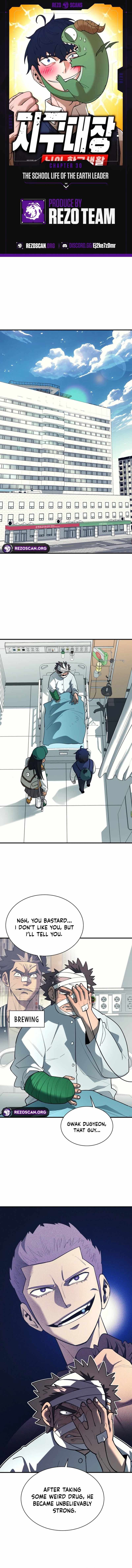 The School Life of the Earth Leader Chapter 30 - Page 1