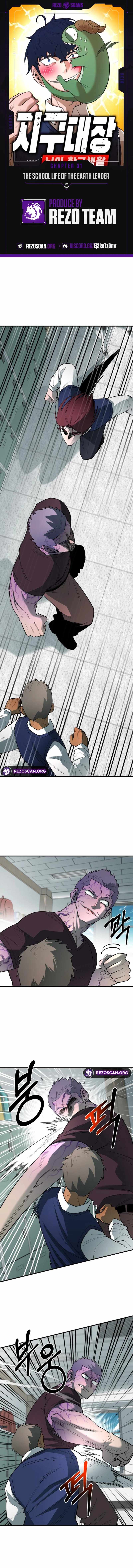 The School Life of the Earth Leader Chapter 31 - Page 2