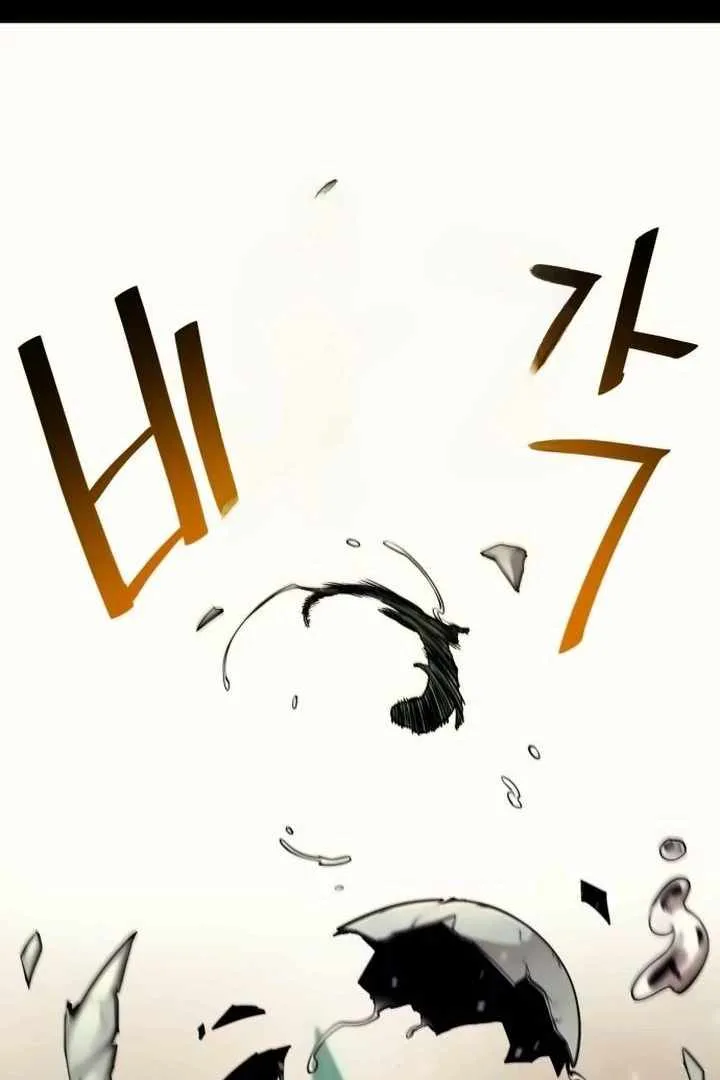 The School Life of the Earth Leader Chapter 44 - Page 95